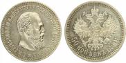 50 копеек 1890 года