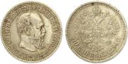 50 копеек 1894 года