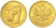 15 roubles 1897 year