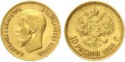 10 roubles 1899 year
