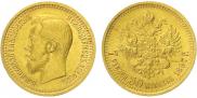 7,5 roubles 1897 year
