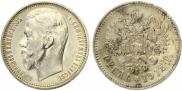 1 rouble 1912 year