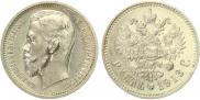 1 рубль 1907 года