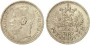1 rouble 1915 year