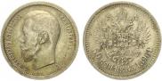 50 копеек 1896 года
