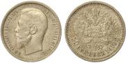 50 kopecks 1910 year