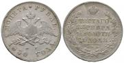 1 rouble 1830 year