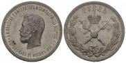 1 рубль 1896 года