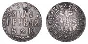 Гривна 1709 года
