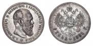 1 рубль 1891 года