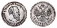 50 копеек 1894 года