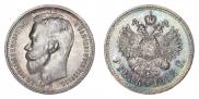 1 rouble 1912 year