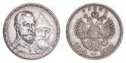1 rouble 1913 year
