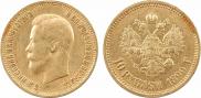 10 roubles 1899 year