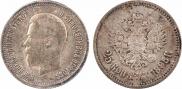 25 kopecks 1895 year