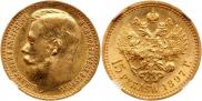 15 roubles 1897 year