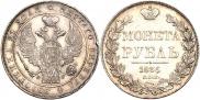 1 рубль 1835 года