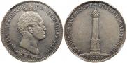 1,5 рубля 1839 года