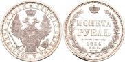 1 rouble 1854 year