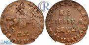 1 kopeck 1711 year