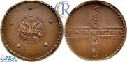 5 kopecks 1725 year