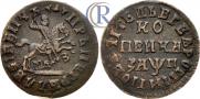 1 kopeck 1713 year