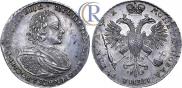 1 рубль 1720 года