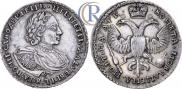 Полтина 1720 года
