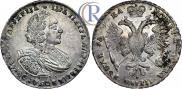 1 рубль 1721 года