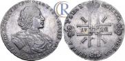 1 рубль 1722 года