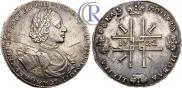 1 рубль 1722 года