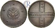 5 kopecks 1726 year