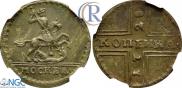 1 kopeck 1728 year