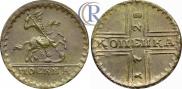 1 kopeck 1728 year