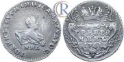 Гривенник 1741 года