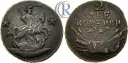 2 kopecks 1762 year