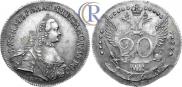 20 kopecks 1763 year
