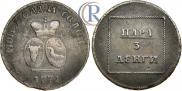 Para - 3 dengas 1771 year
