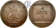 2 пара - 3 копейки 1774 года