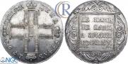 1 rouble 1798 year
