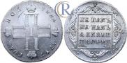 Полтина 1797 года