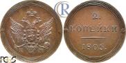 2 kopecks 1805 year