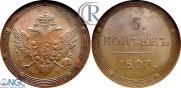 5 kopecks 1807 year