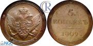 5 kopecks 1809 year