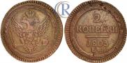 2 kopecks 1803 year