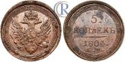 5 kopecks 1804 year