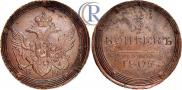 5 kopecks 1805 year