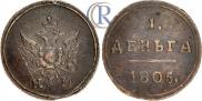 Деньга 1805 года