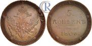 5 kopecks 1806 year