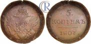 5 kopecks 1807 year